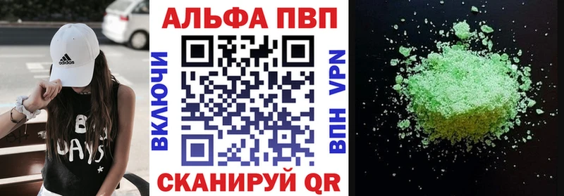 APVP VHQ  Торопец 
