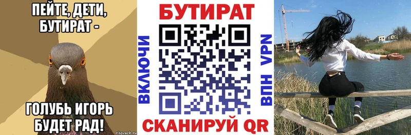 БУТИРАТ бутандиол Торопец