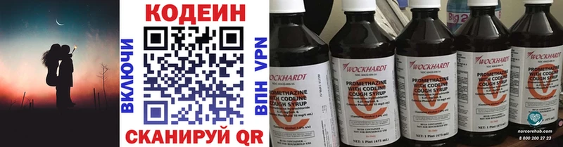 Кодеин Purple Drank  Торопец 
