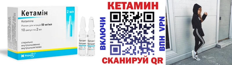 КЕТАМИН ketamine  мега как зайти  Торопец 
